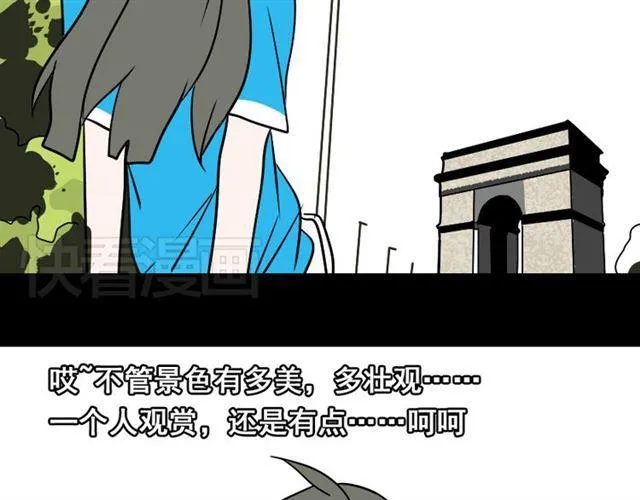 第19话 巴黎遇见了意想不到的人 第47页