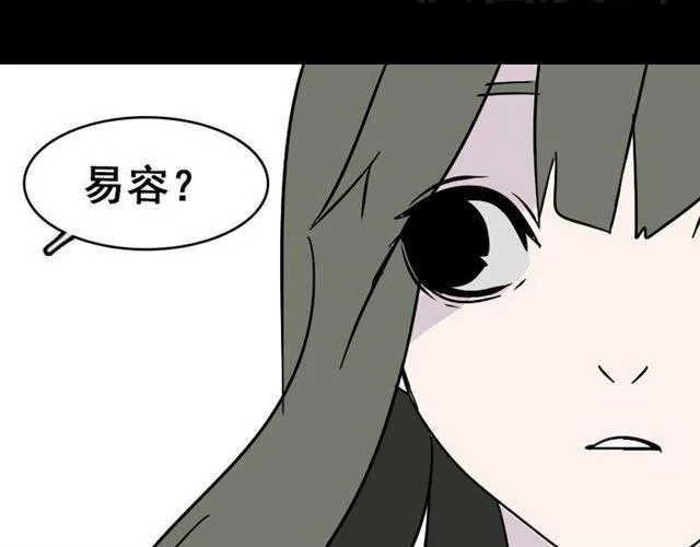 第19话 巴黎遇见了意想不到的人 第49页