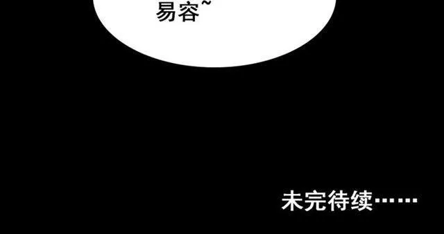 第19话 巴黎遇见了意想不到的人 第58页