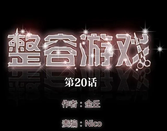 第20话 梦想启程的地方 第1页