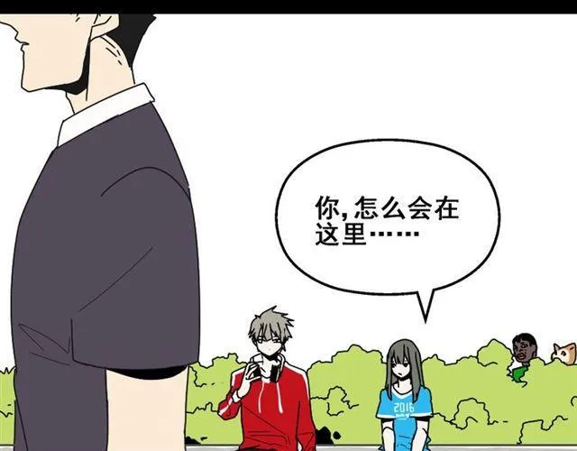 第20话 梦想启程的地方 第4页