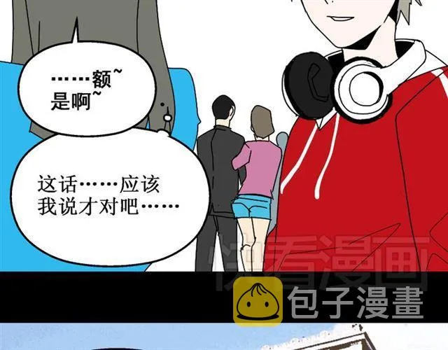 第20话 梦想启程的地方 第6页