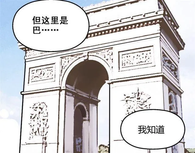 第20话 梦想启程的地方 第7页