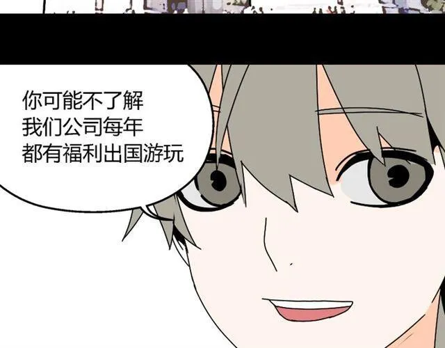 第20话 梦想启程的地方 第8页