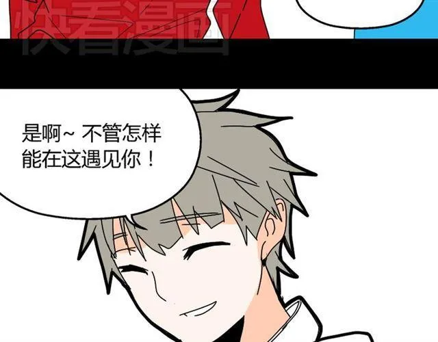第20话 梦想启程的地方 第13页