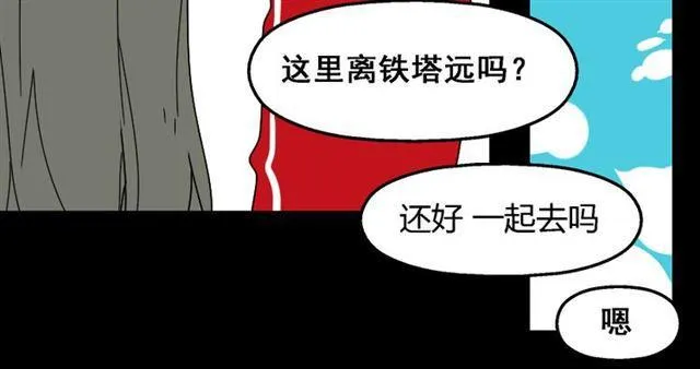 第20话 梦想启程的地方 第17页