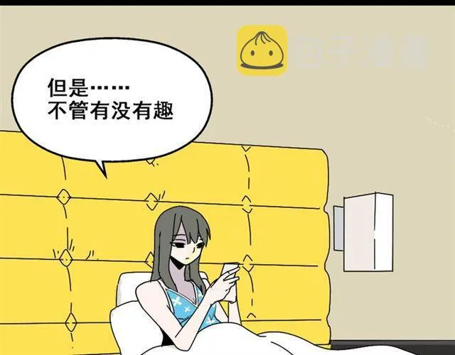 第20话 梦想启程的地方 第21页