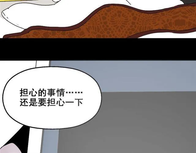 第20话 梦想启程的地方 第22页