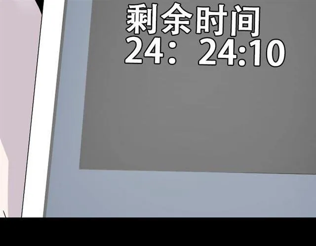第20话 梦想启程的地方 第23页