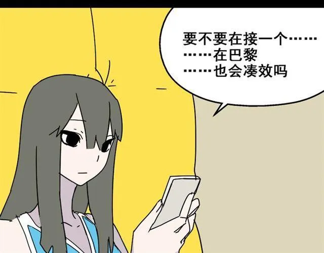 第20话 梦想启程的地方 第24页