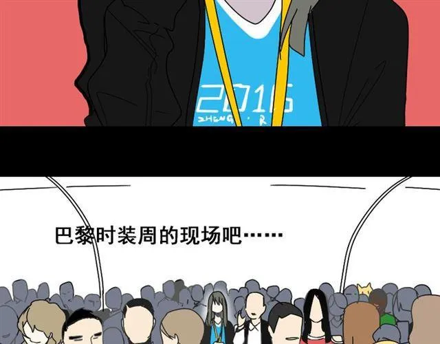 第20话 梦想启程的地方 第37页