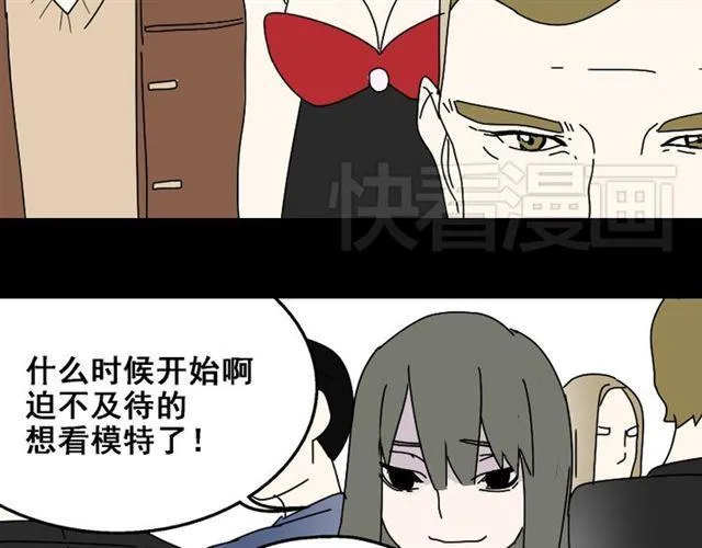 第20话 梦想启程的地方 第39页
