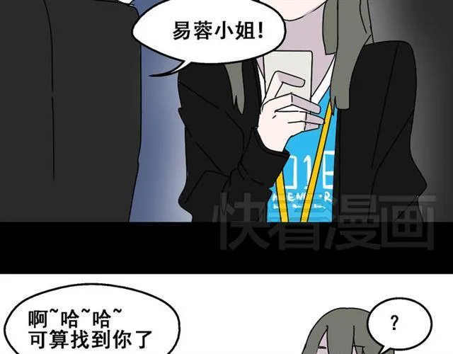 第20话 梦想启程的地方 第40页