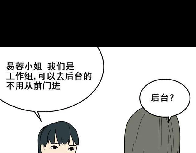 第20话 梦想启程的地方 第42页