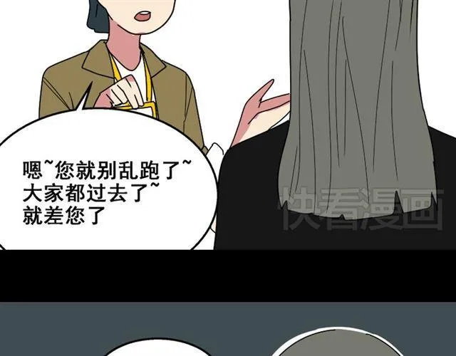 第20话 梦想启程的地方 第43页
