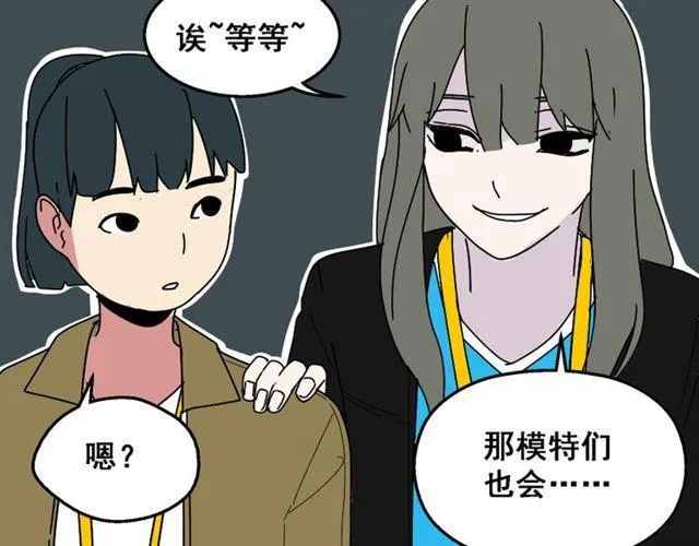 第20话 梦想启程的地方 第44页