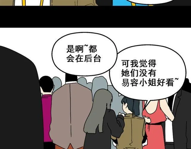 第20话 梦想启程的地方 第45页