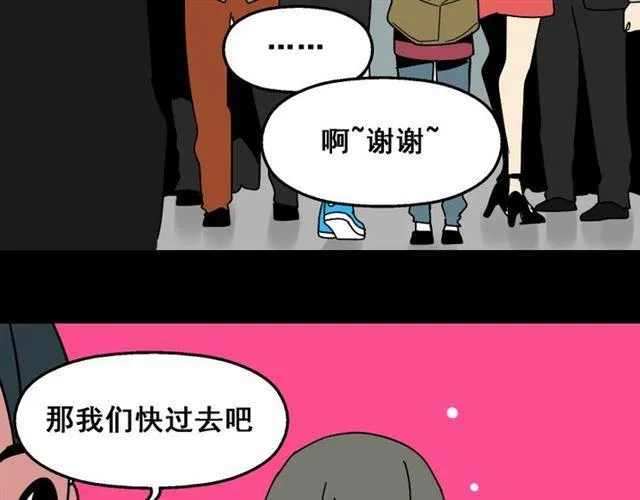 第20话 梦想启程的地方 第46页