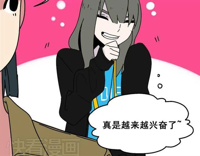 第20话 梦想启程的地方 第47页