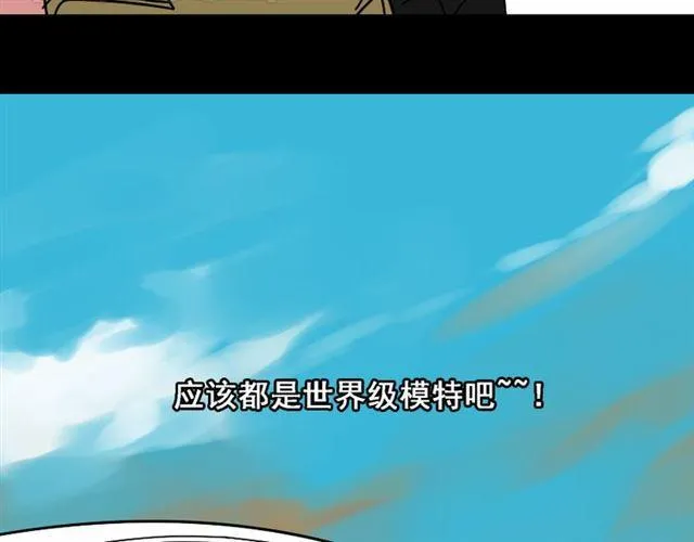 第20话 梦想启程的地方 第48页