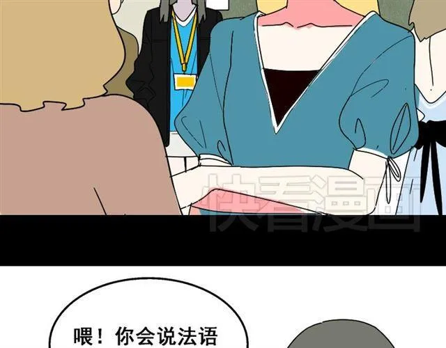 第20话 梦想启程的地方 第51页
