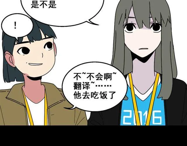 第20话 梦想启程的地方 第52页