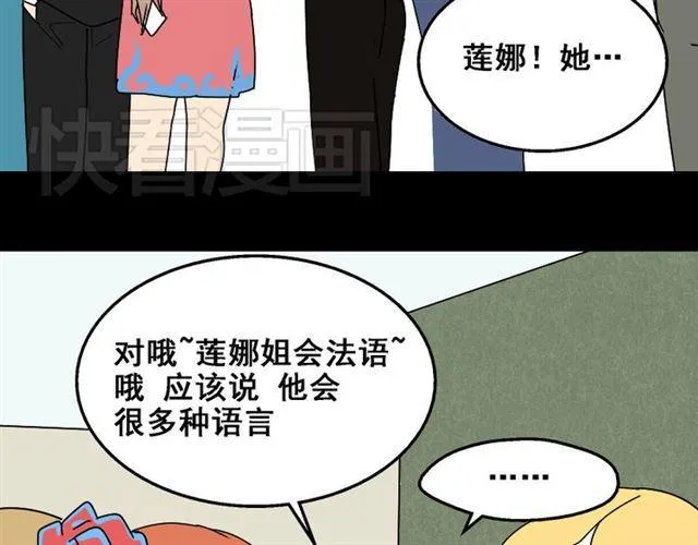 第20话 梦想启程的地方 第54页