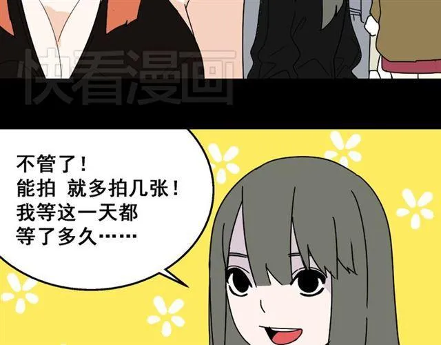 第20话 梦想启程的地方 第59页