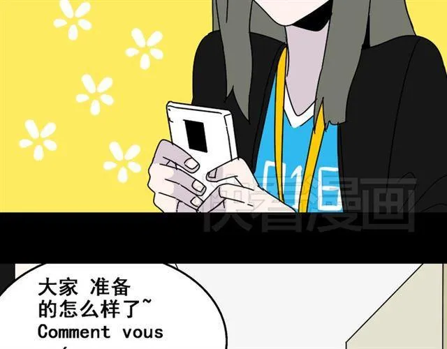 第20话 梦想启程的地方 第60页