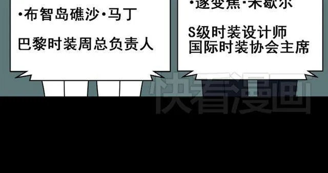 第20话 梦想启程的地方 第65页