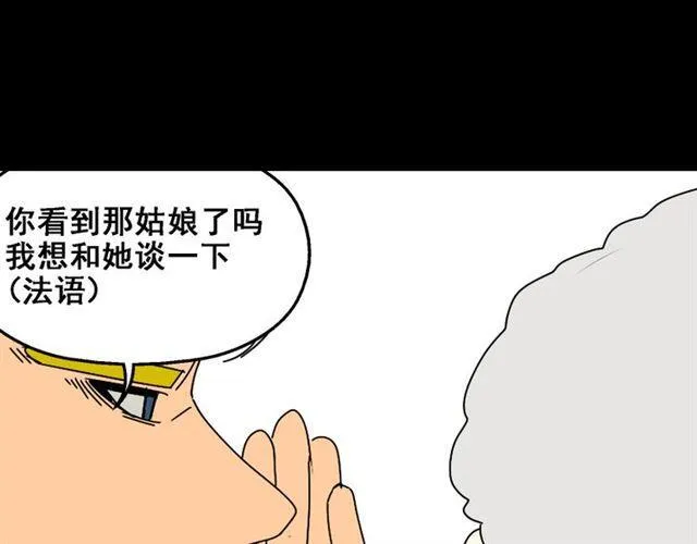 第20话 梦想启程的地方 第66页