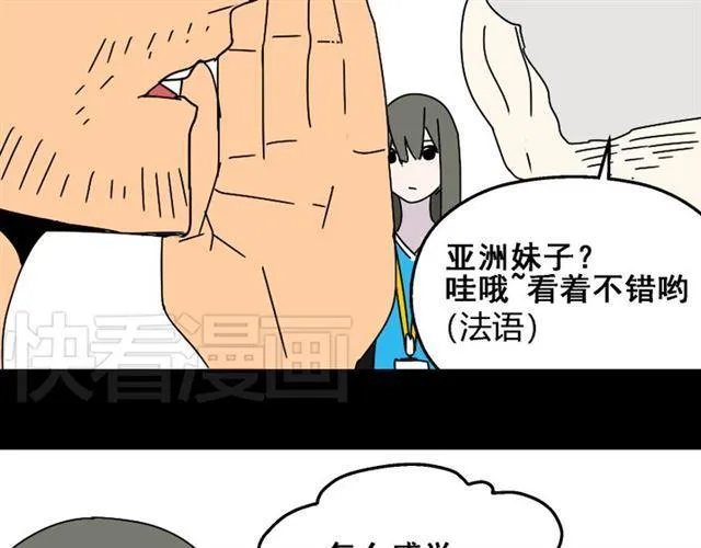第20话 梦想启程的地方 第67页