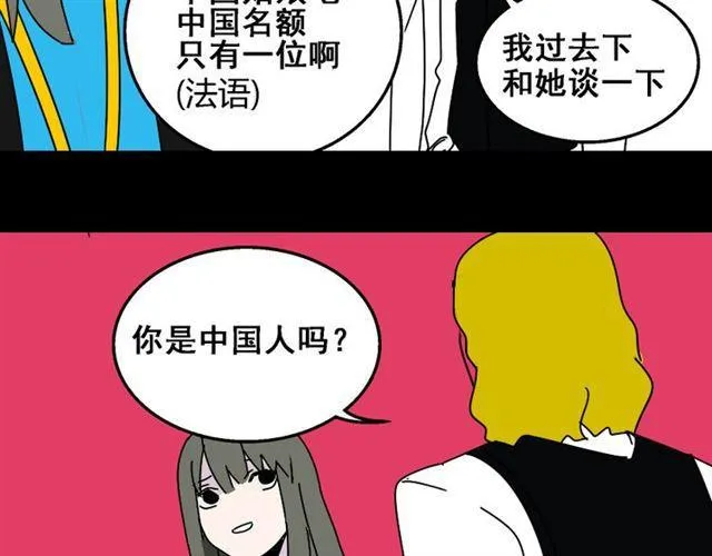 第20话 梦想启程的地方 第69页