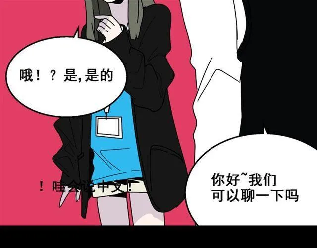 第20话 梦想启程的地方 第70页