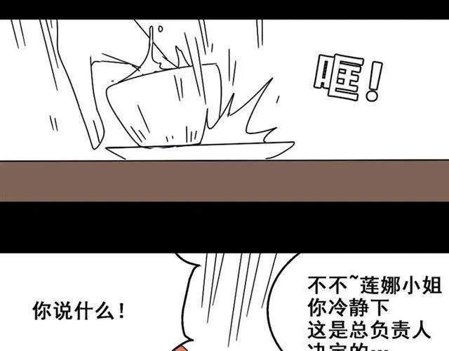 第20话 梦想启程的地方 第71页