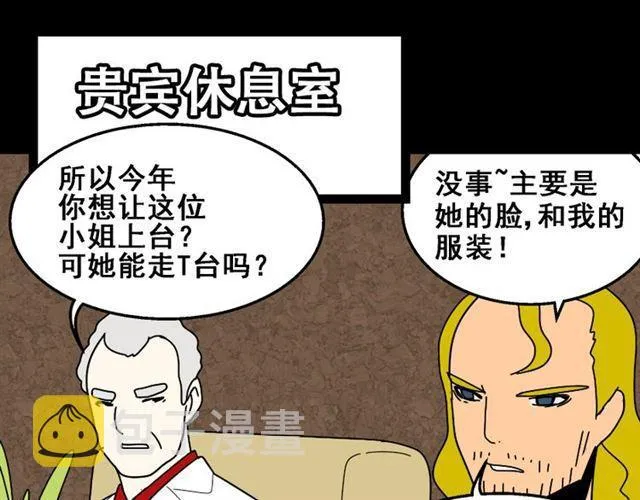 第20话 梦想启程的地方 第74页