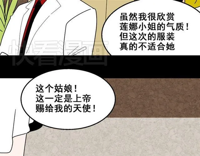 第20话 梦想启程的地方 第75页