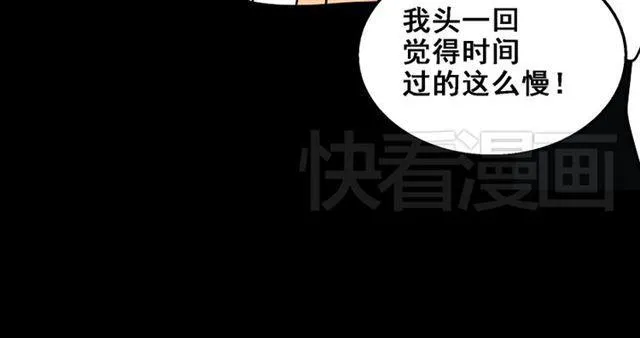 第20话 梦想启程的地方 第81页