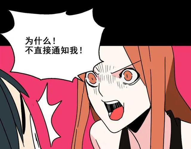 第20话 梦想启程的地方 第82页