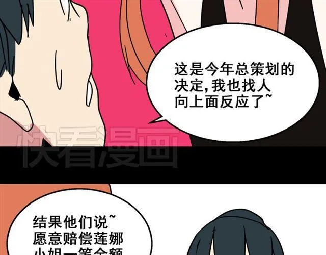 第20话 梦想启程的地方 第83页