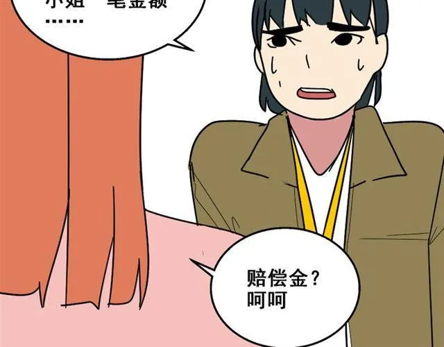 第20话 梦想启程的地方 第84页