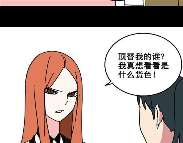 第20话 梦想启程的地方 第85页
