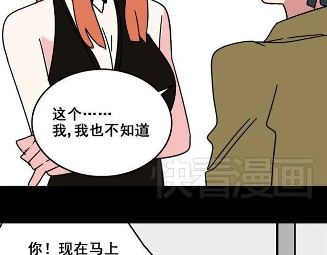 第20话 梦想启程的地方 第86页