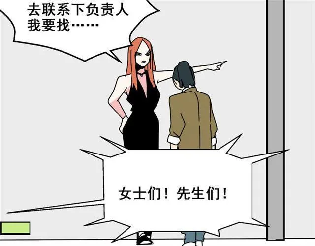 第20话 梦想启程的地方 第87页
