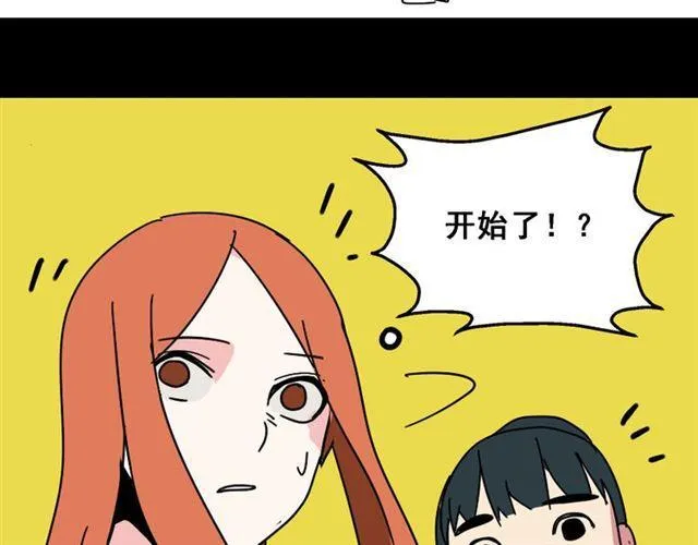 第20话 梦想启程的地方 第88页