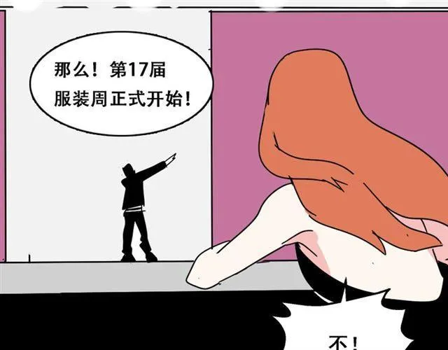 第20话 梦想启程的地方 第92页