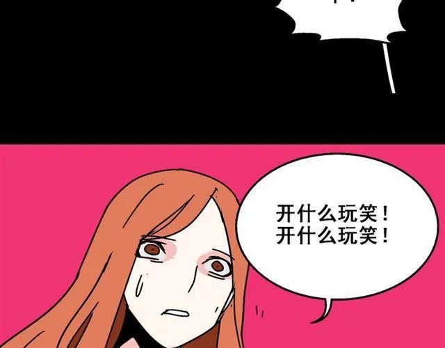 第20话 梦想启程的地方 第93页