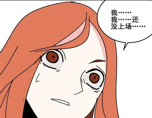 第20话 梦想启程的地方 第95页