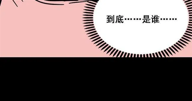 第20话 梦想启程的地方 第97页