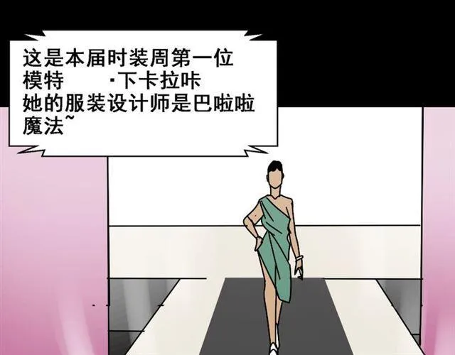 第20话 梦想启程的地方 第98页